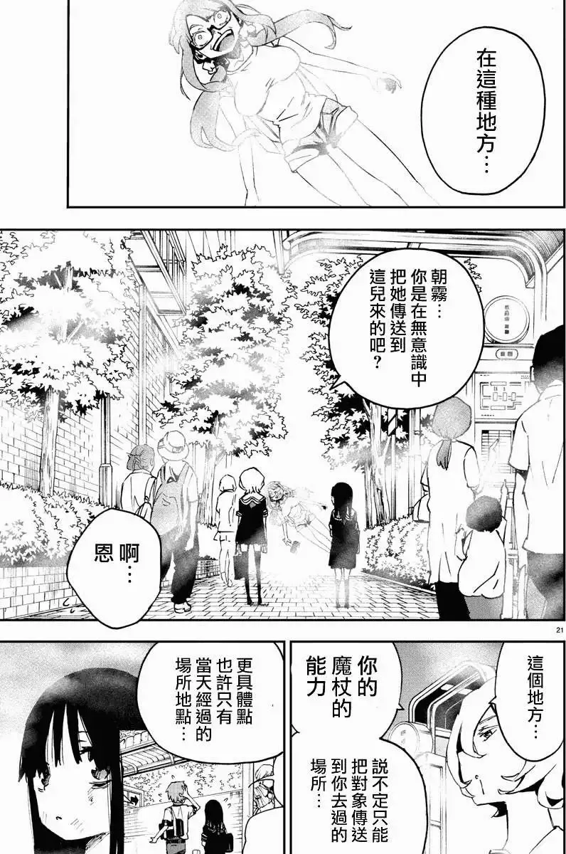 第05回 第20页