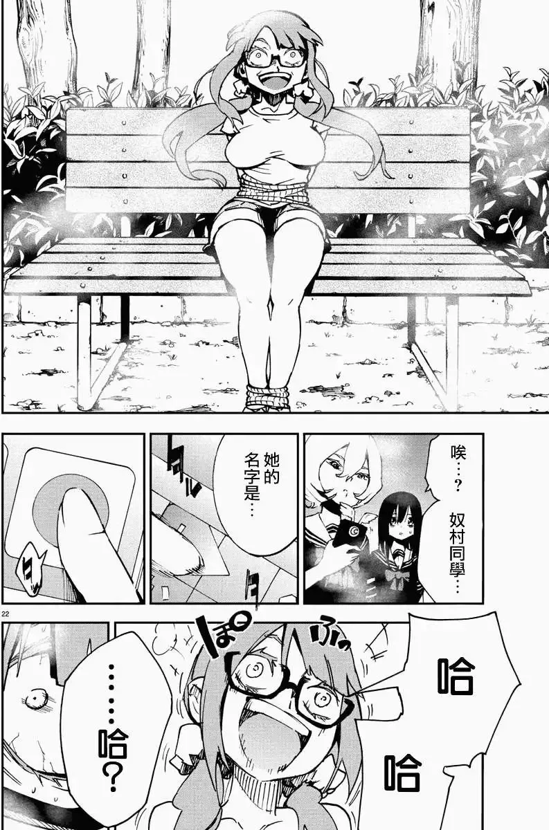 第05回 第21页