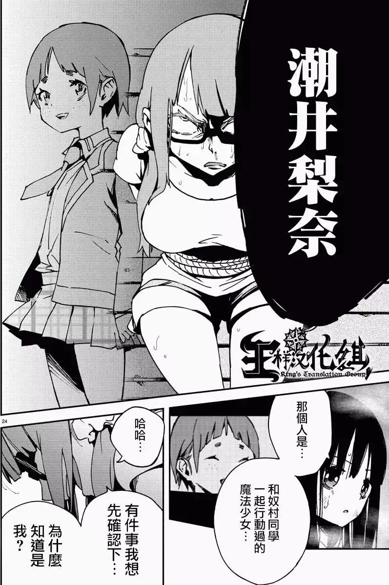 第05回 第23页