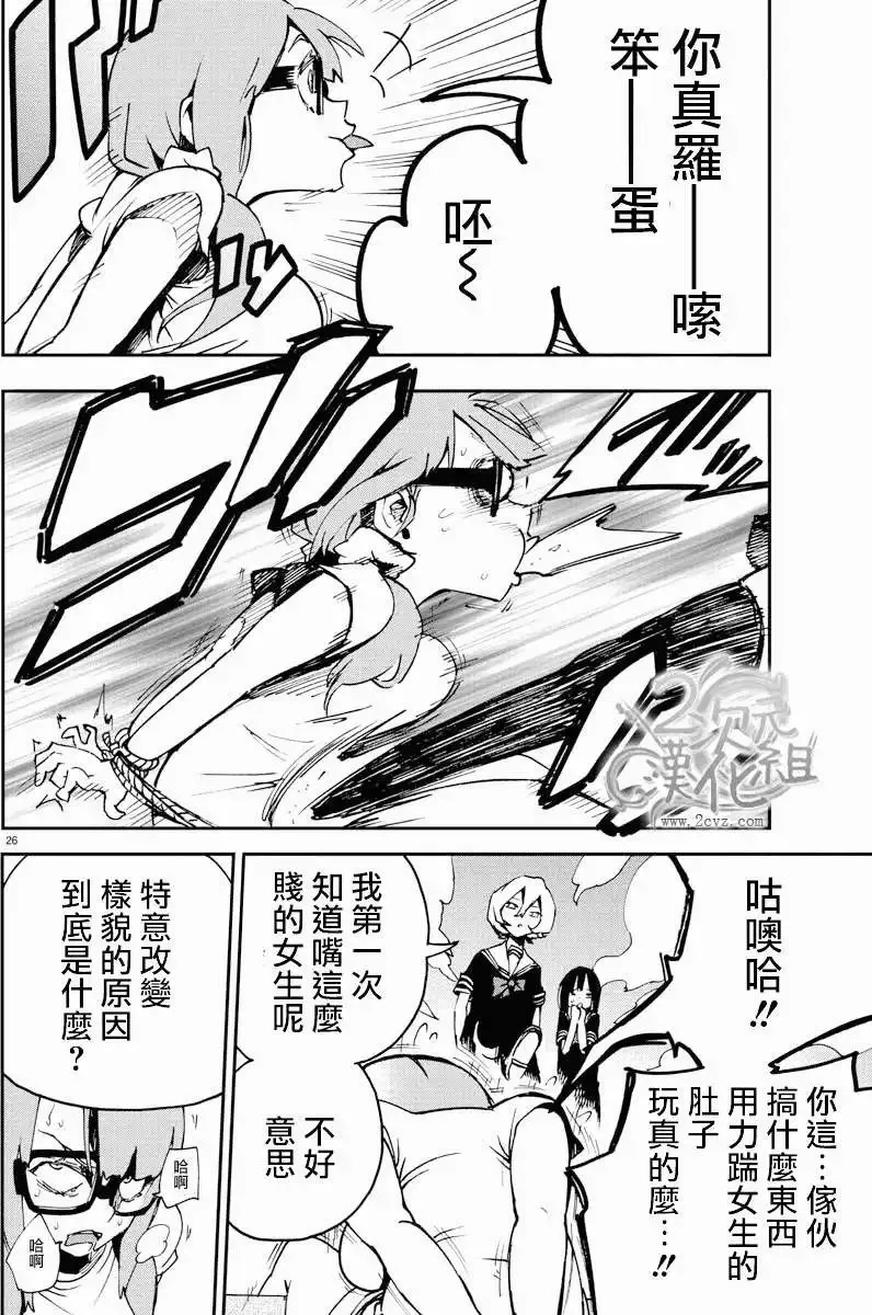第05回 第25页