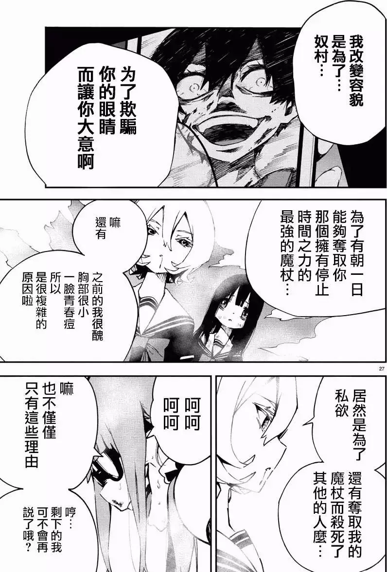 第05回 第26页