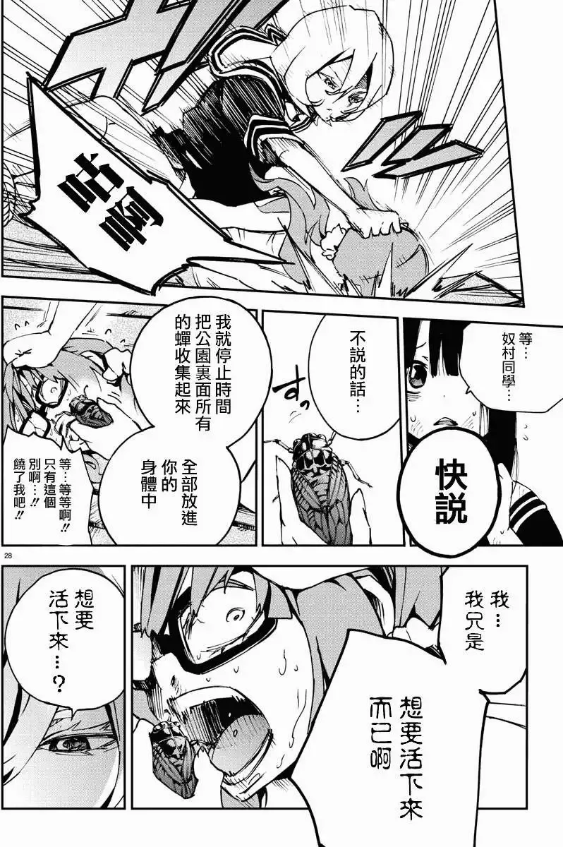 第05回 第27页
