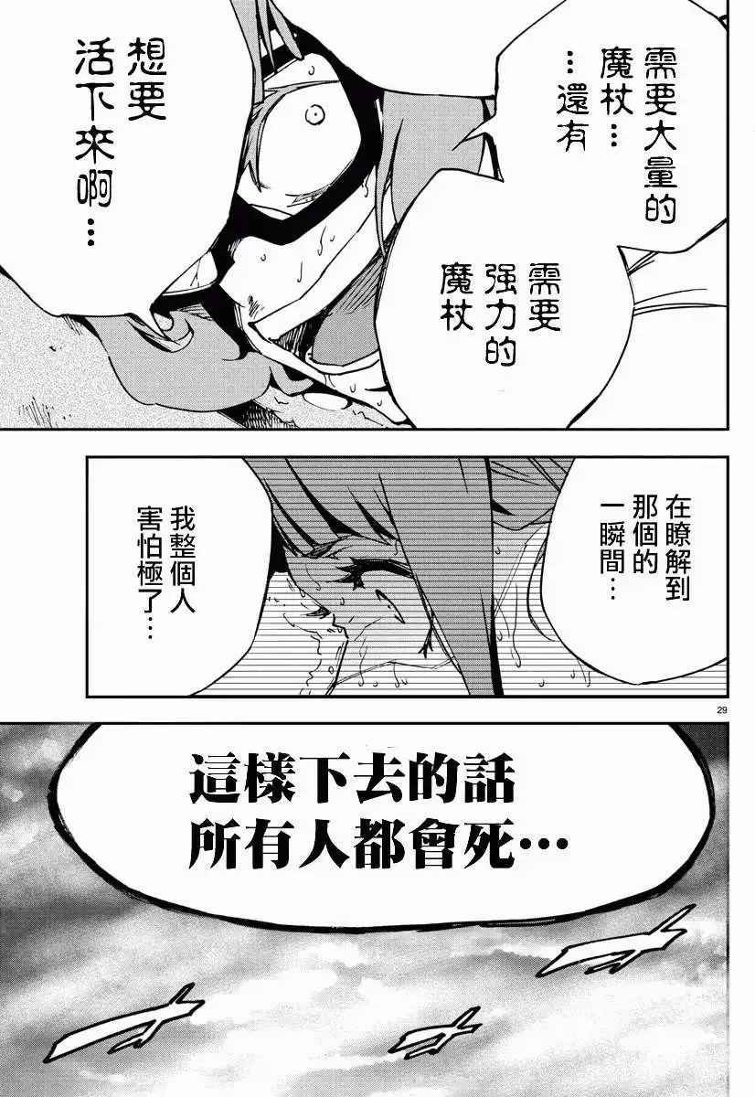 第05回 第28页
