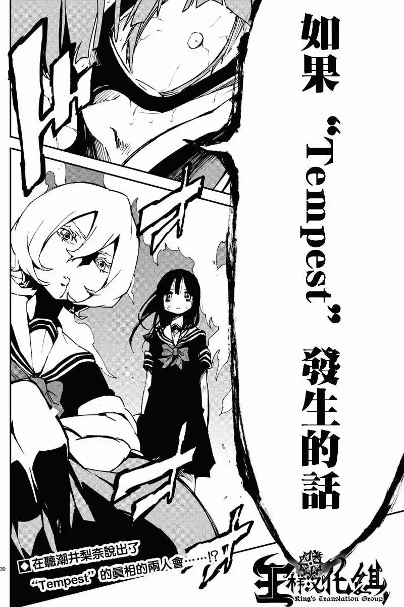 第05回 第29页