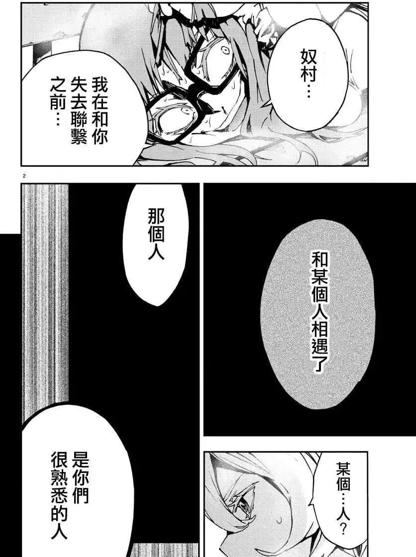 第06回 第2页