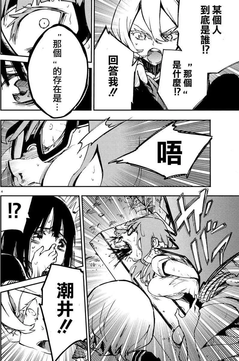 第06回 第4页