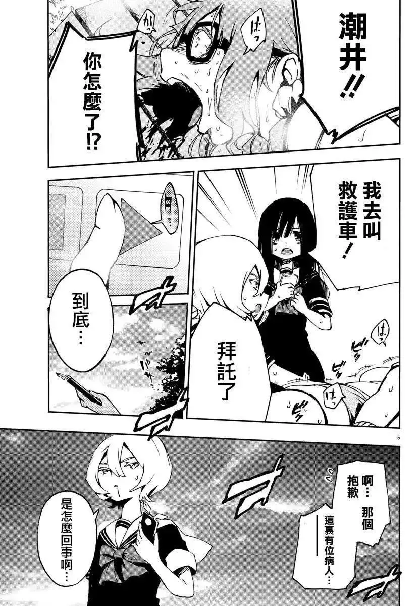 第06回 第5页