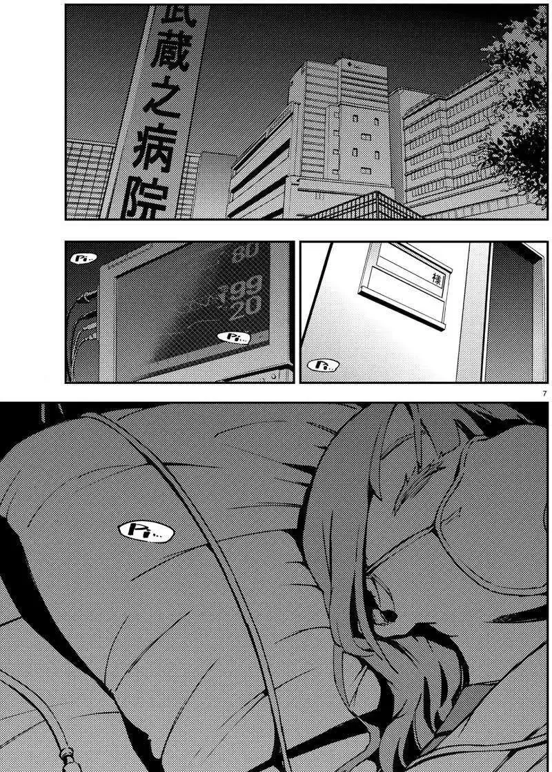 第06回 第7页