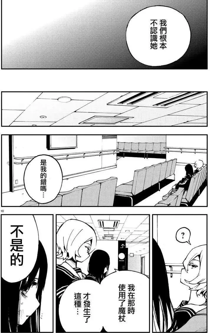 第06回 第10页