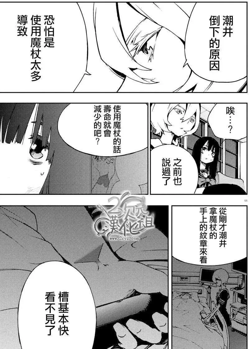 第06回 第11页