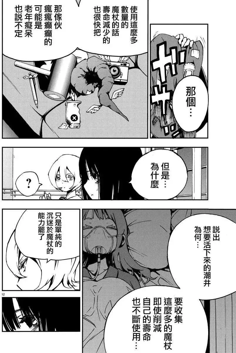 第06回 第12页