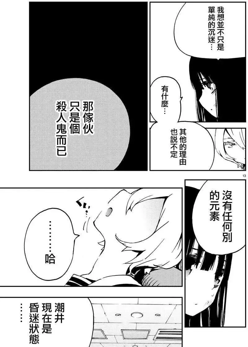 第06回 第13页