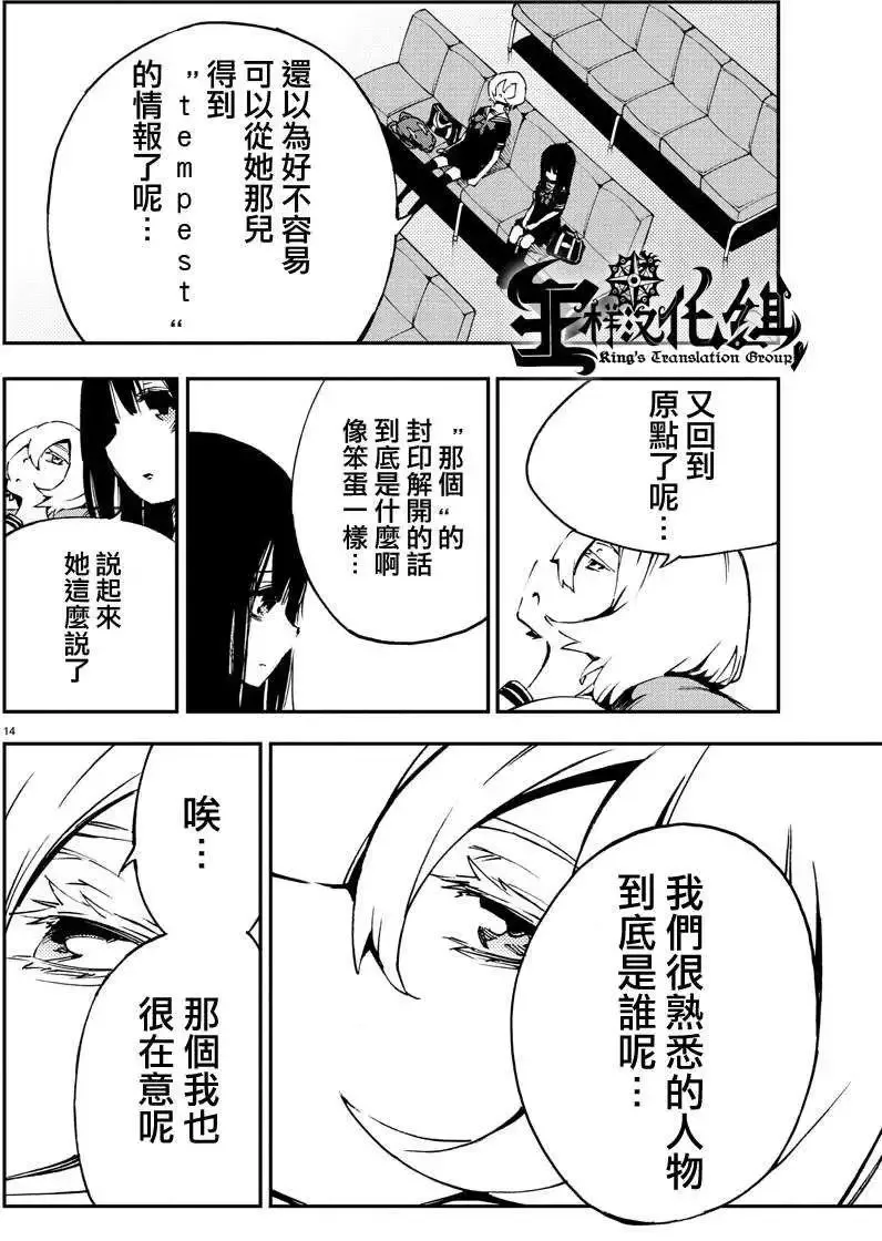 第06回 第14页