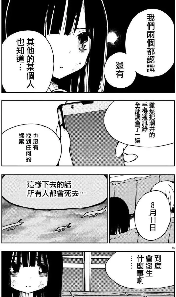 第06回 第15页