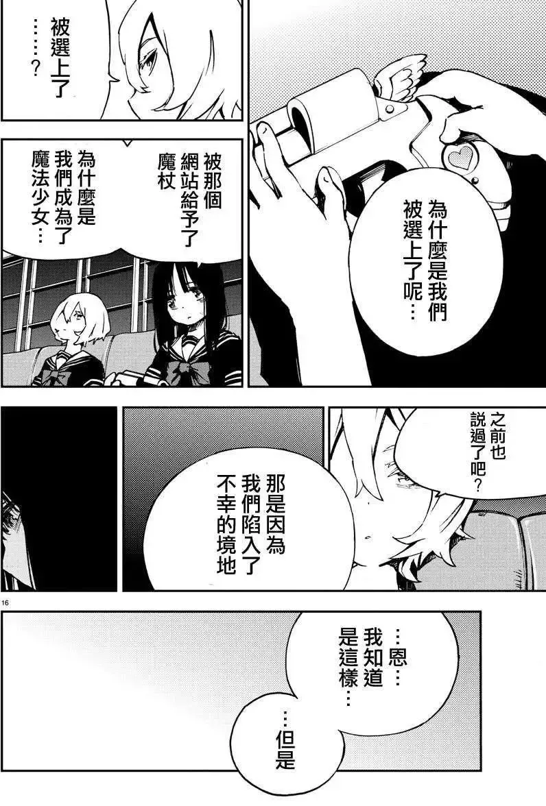 第06回 第16页