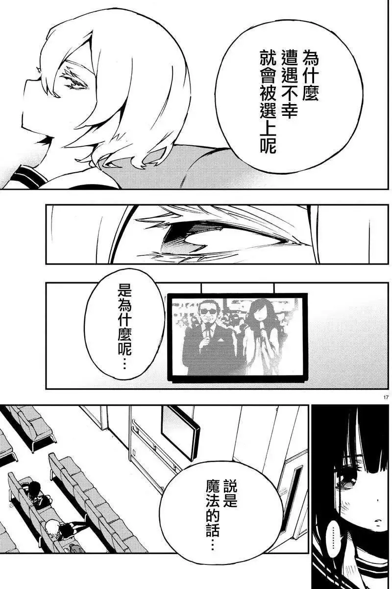 第06回 第17页