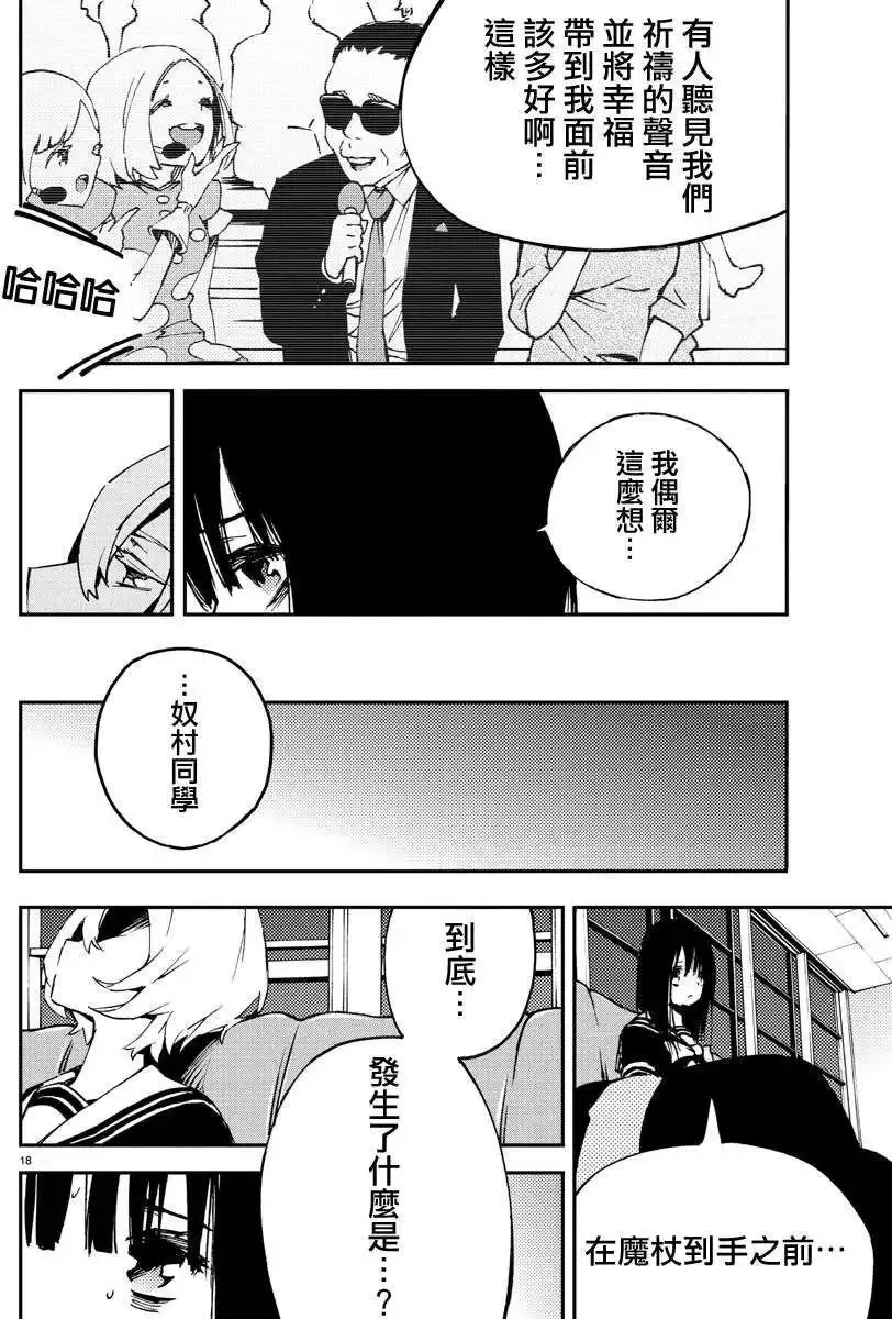 第06回 第18页