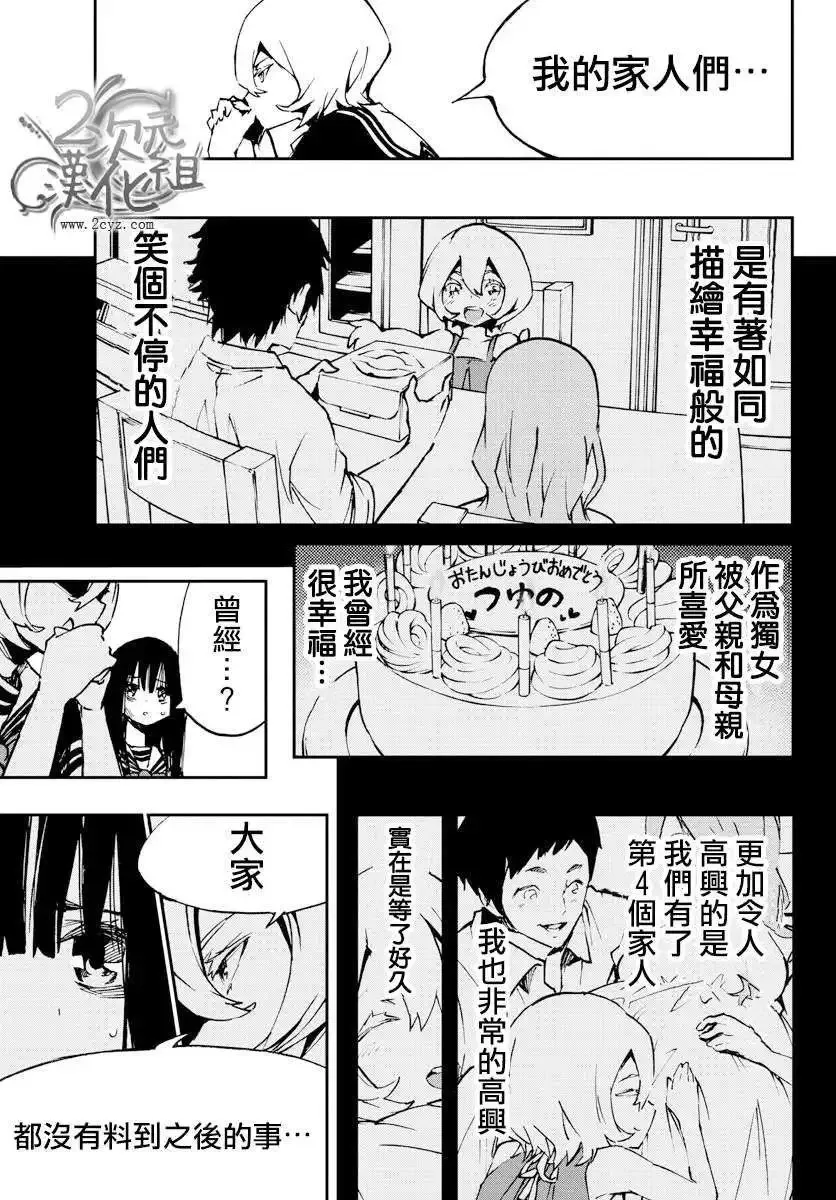 第06回 第19页