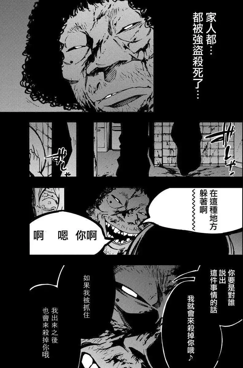 第06回 第21页