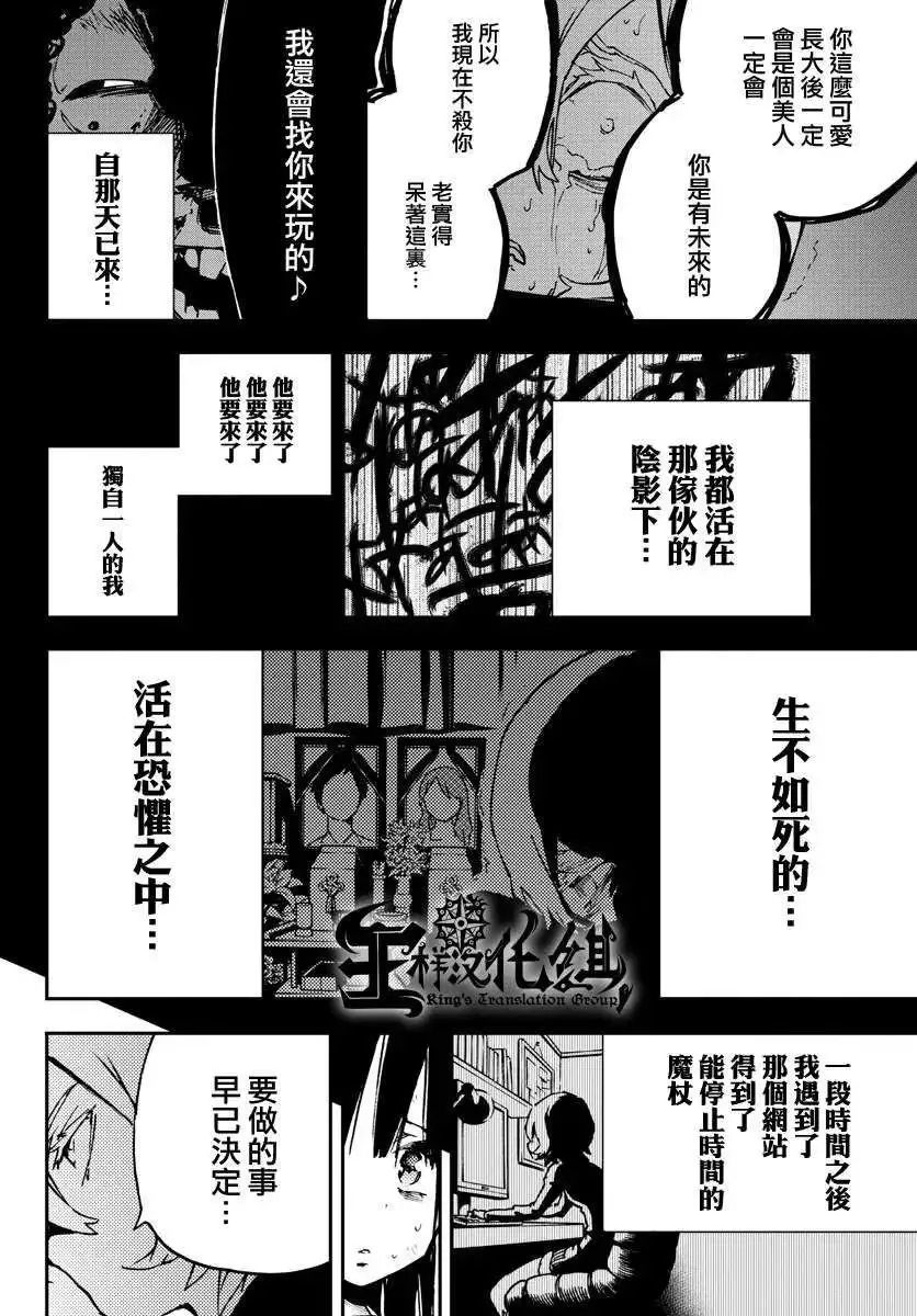 第06回 第22页