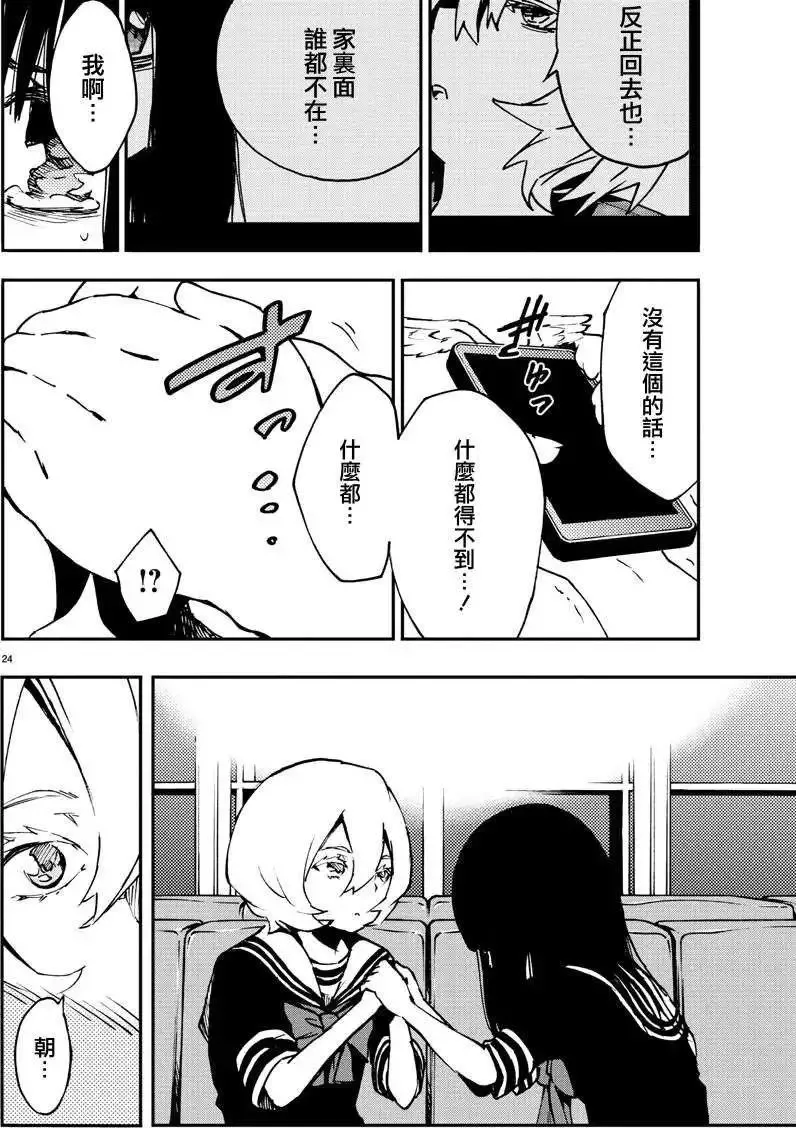第06回 第24页