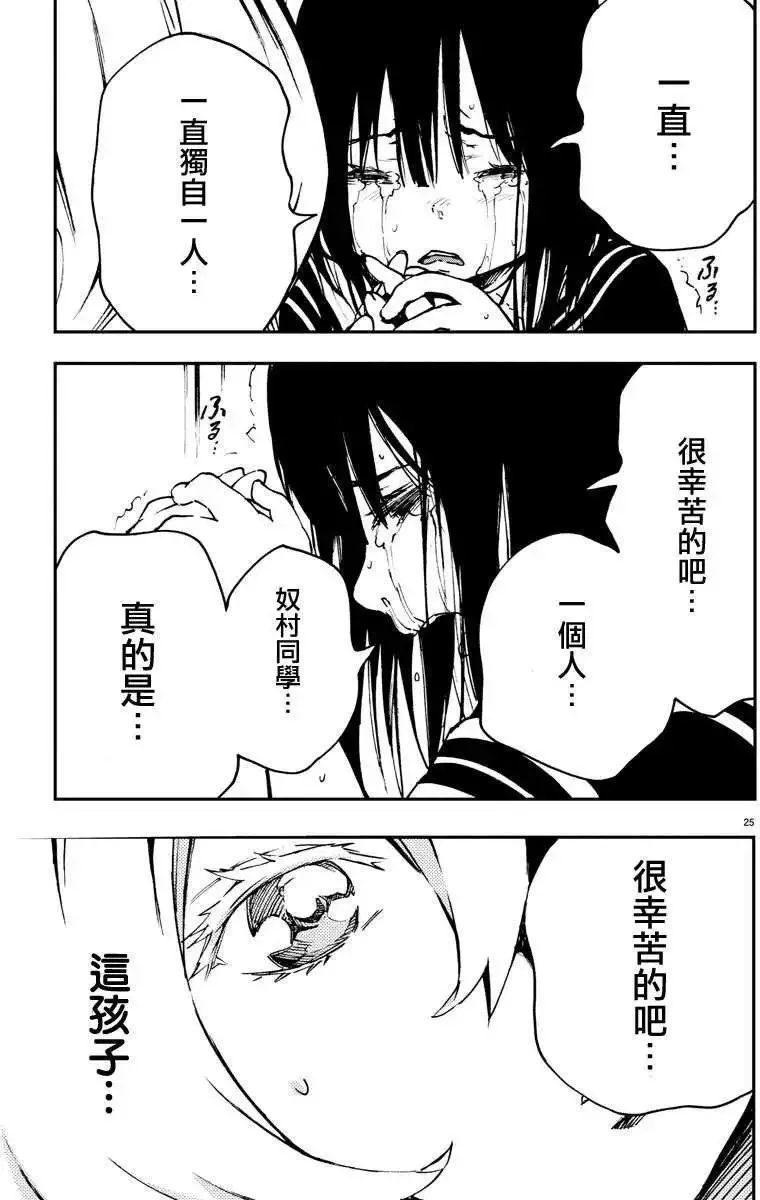 第06回 第25页
