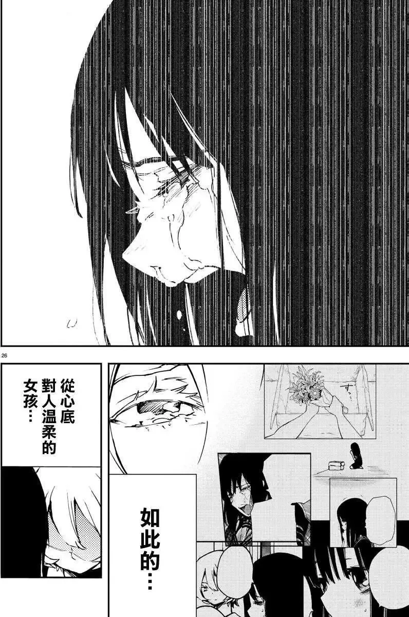 第06回 第26页