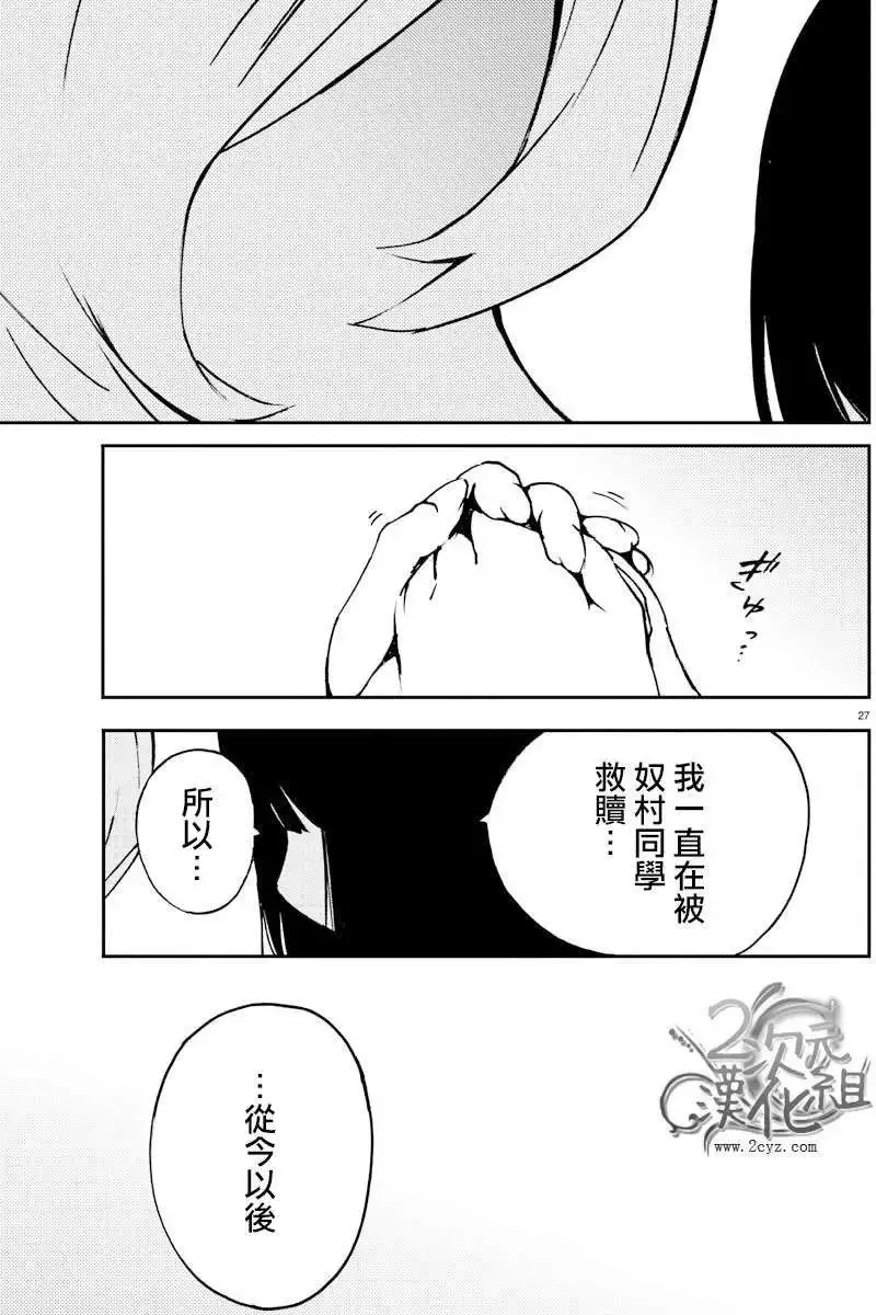 第06回 第27页