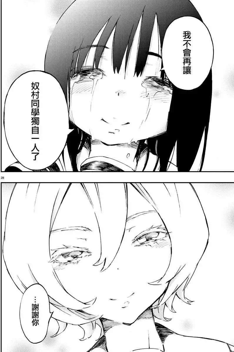 第06回 第28页