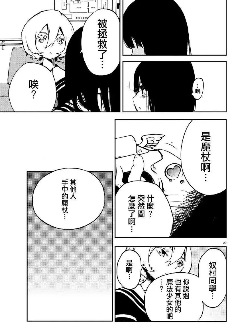 第06回 第29页