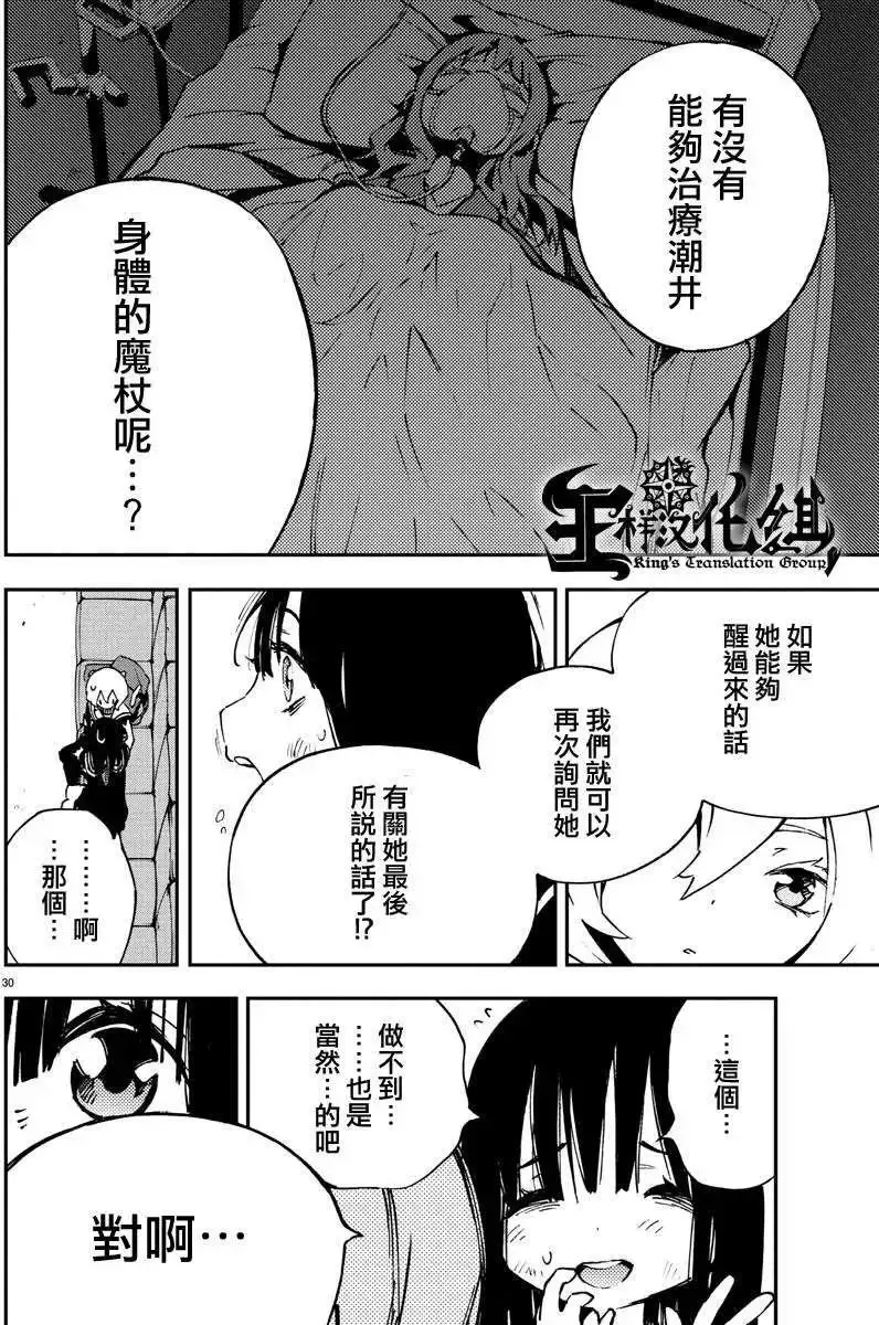 第06回 第30页