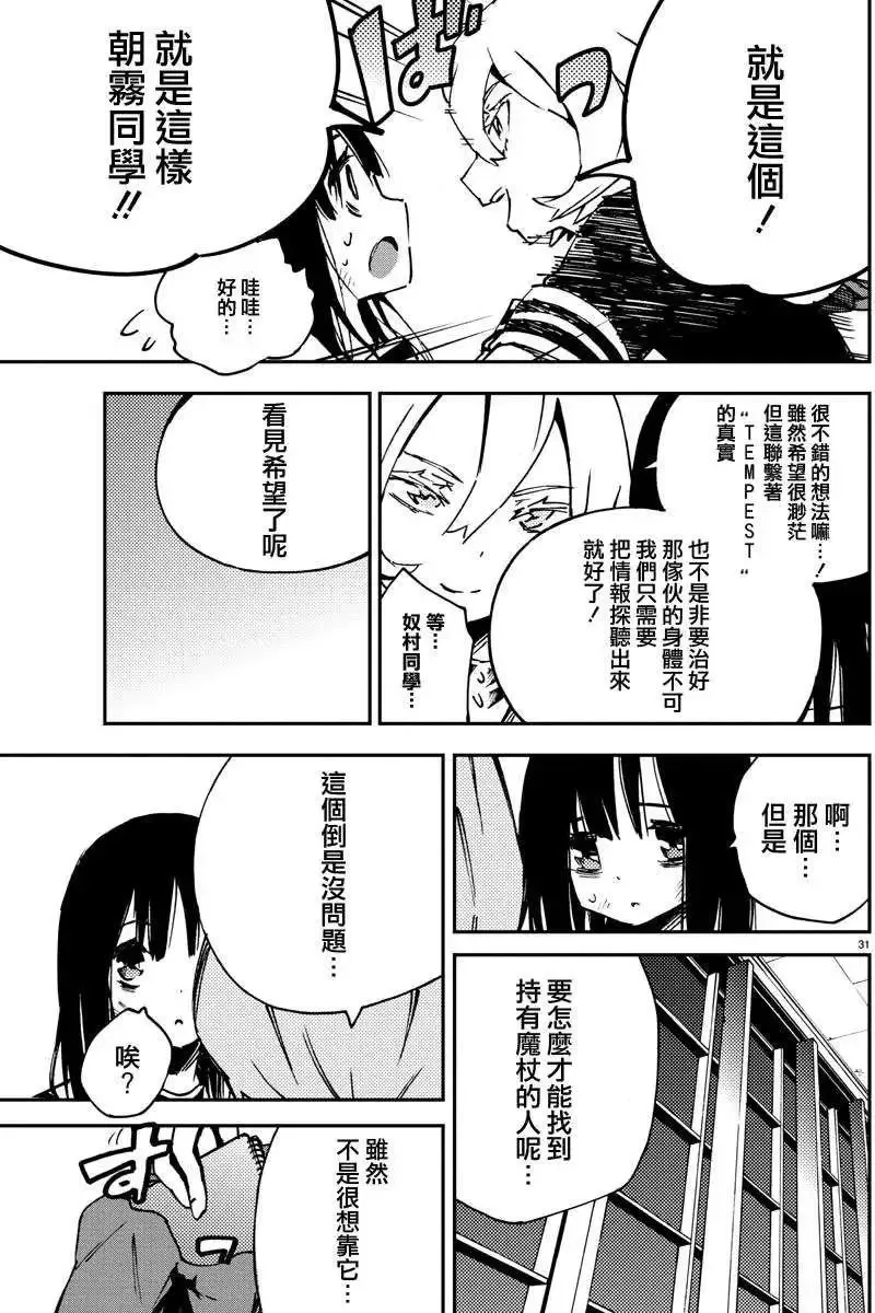 第06回 第31页