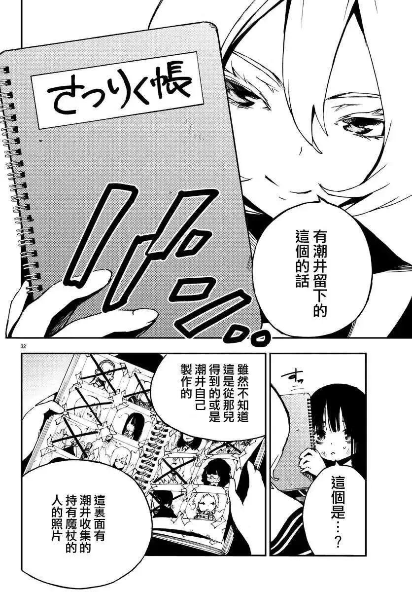 第06回 第32页