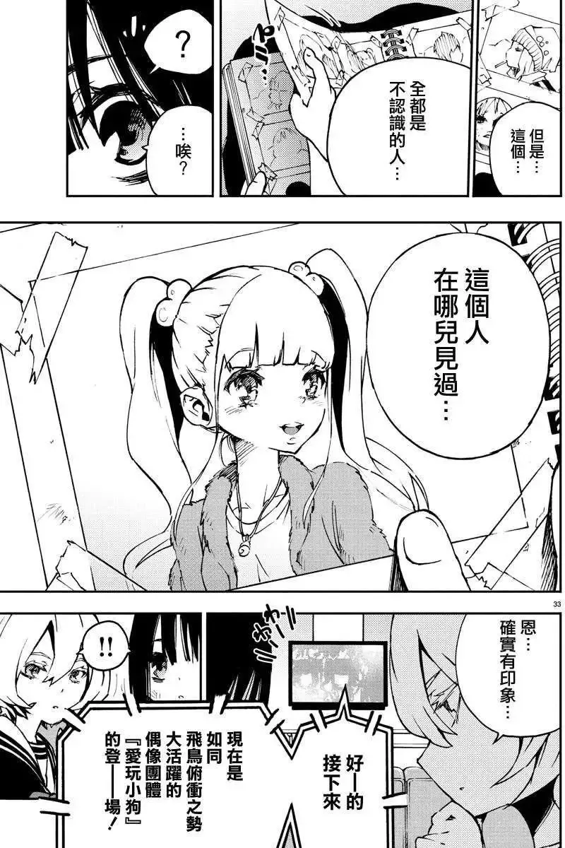 第06回 第33页