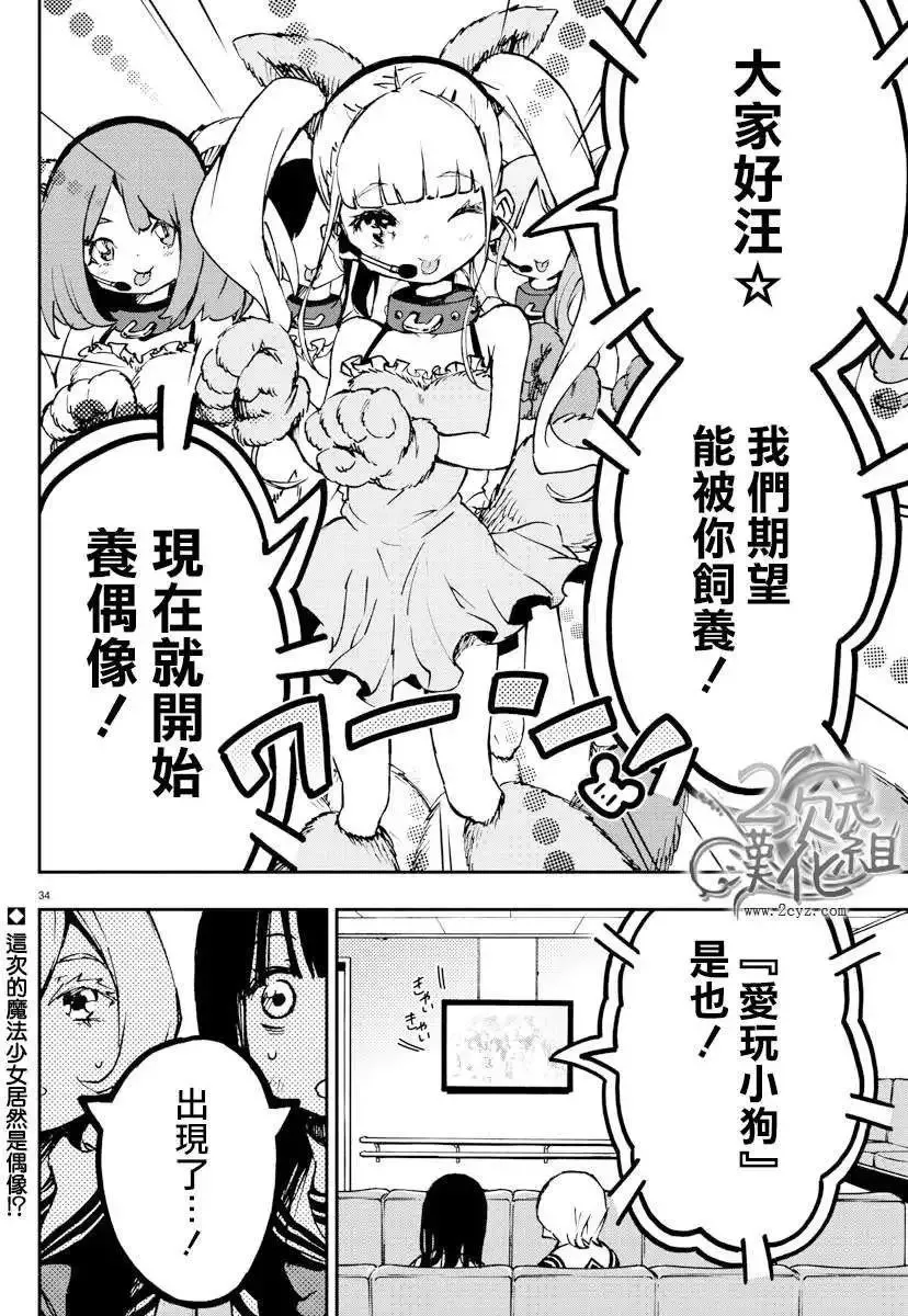 第06回 第34页