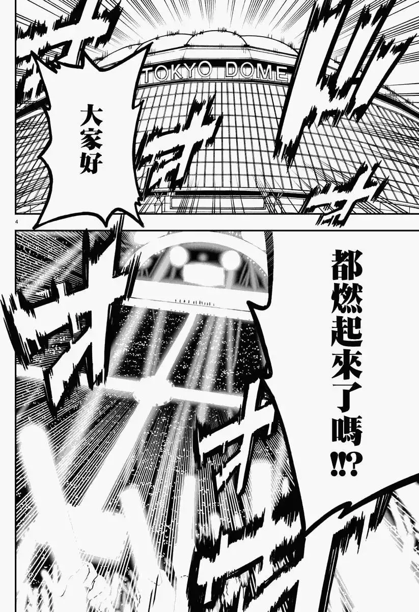 第07回 第3页