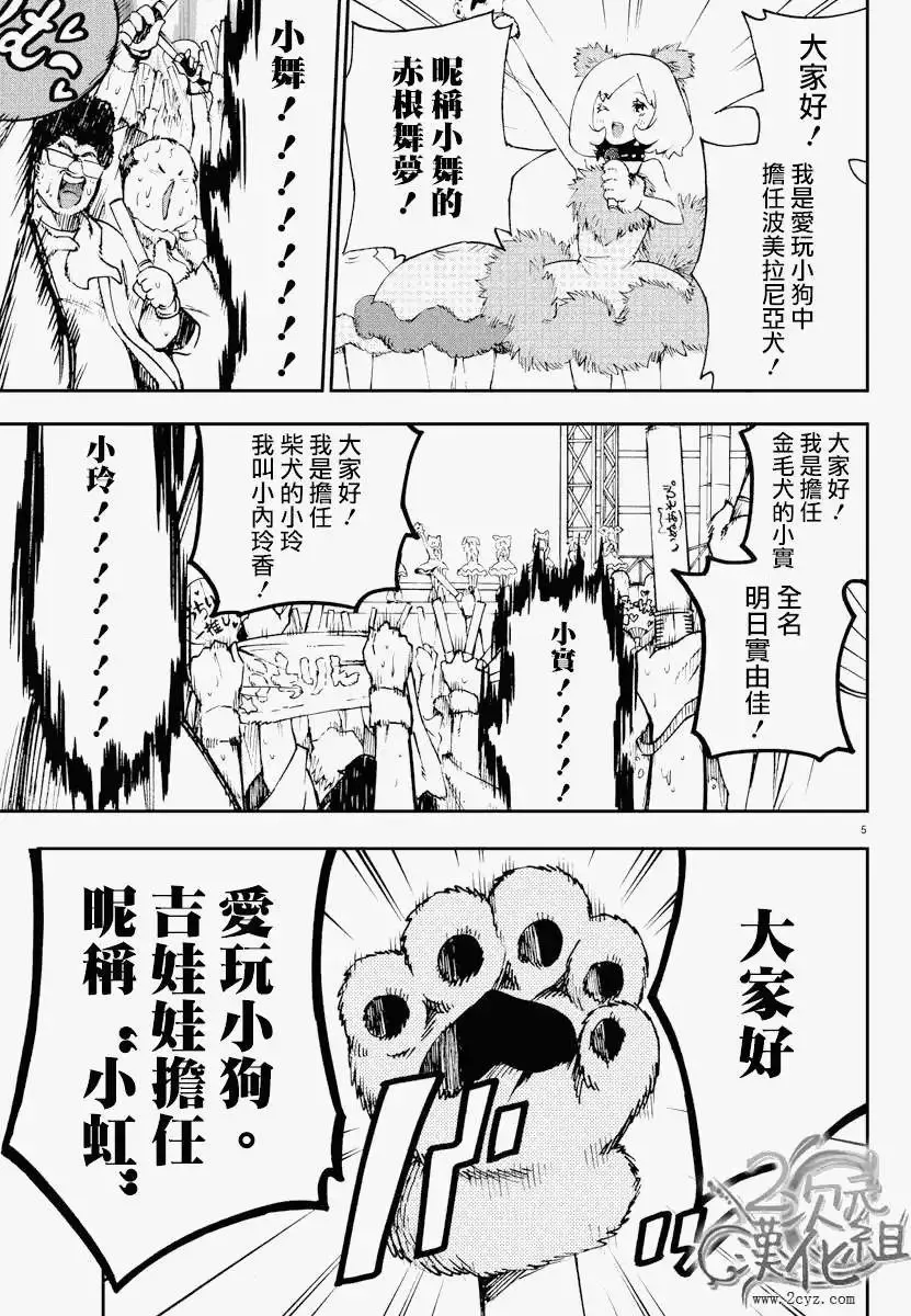 第07回 第4页