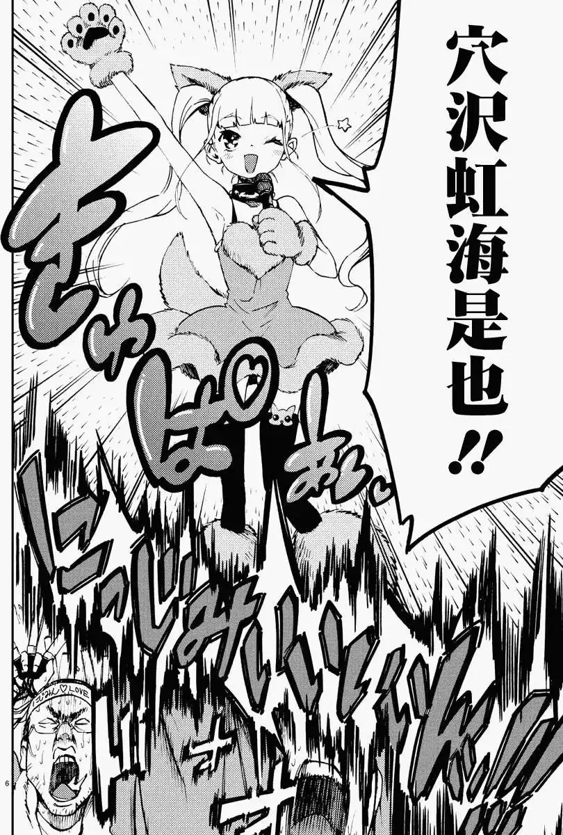 第07回 第5页