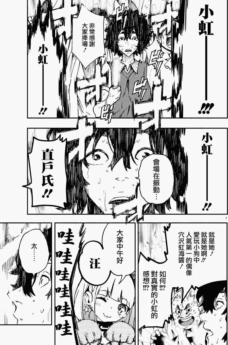 第07回 第6页