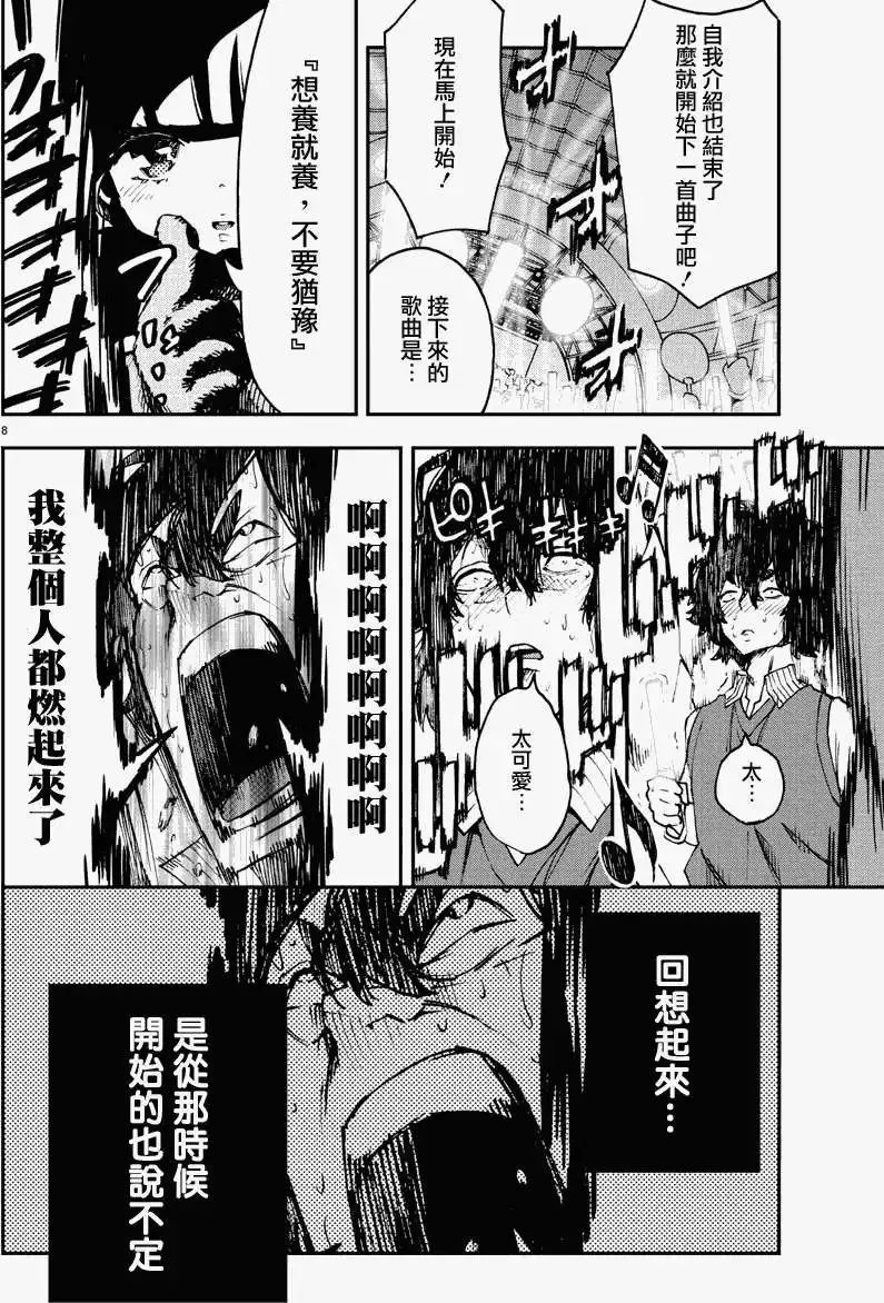 第07回 第7页