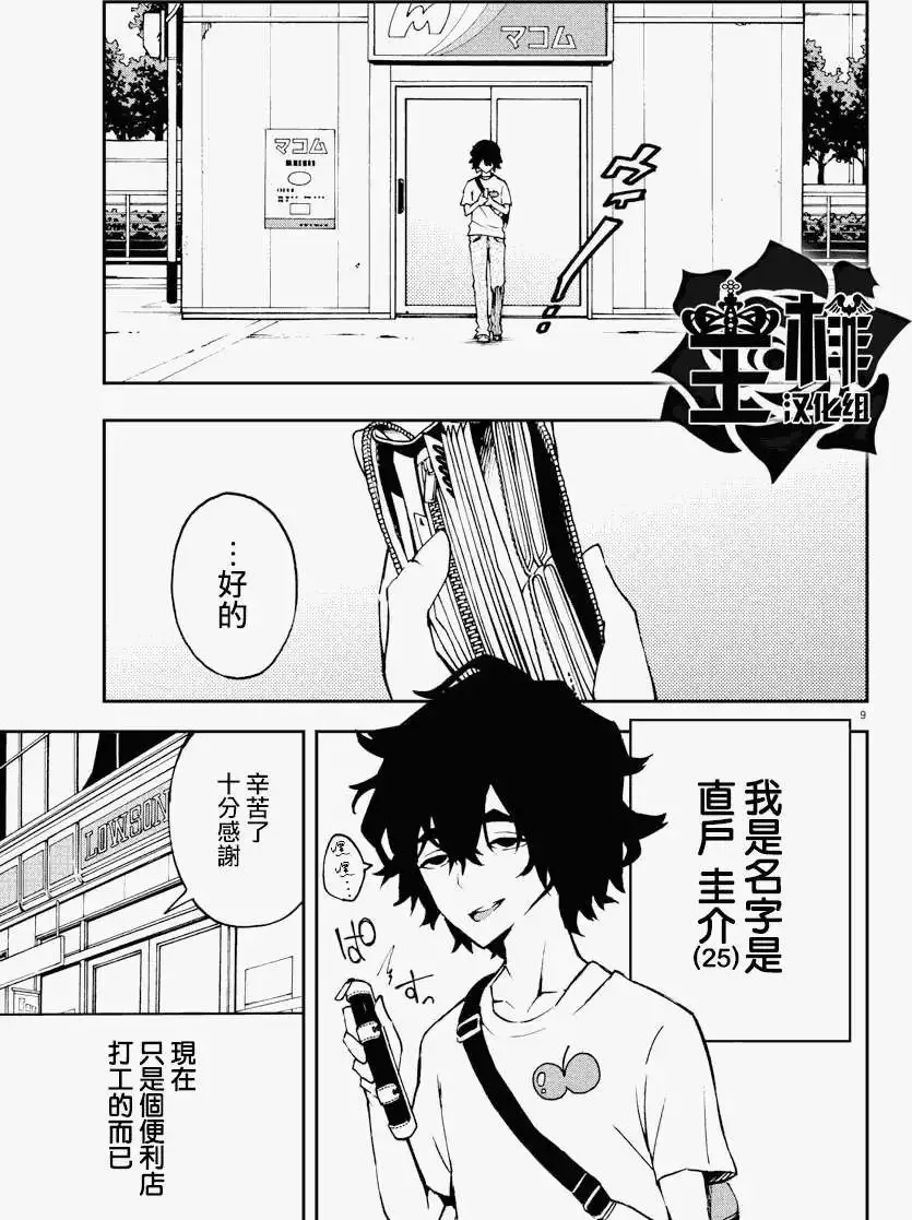 第07回 第8页