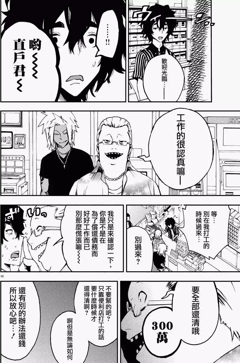 第07回 第9页
