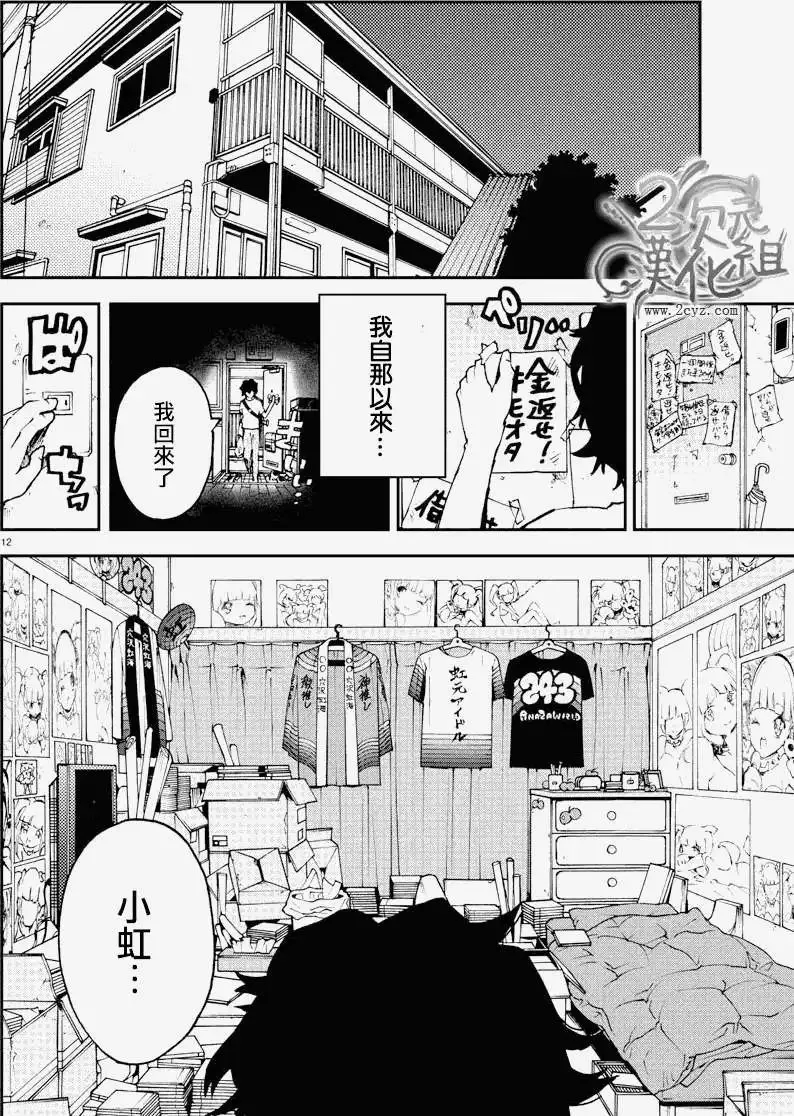 第07回 第11页