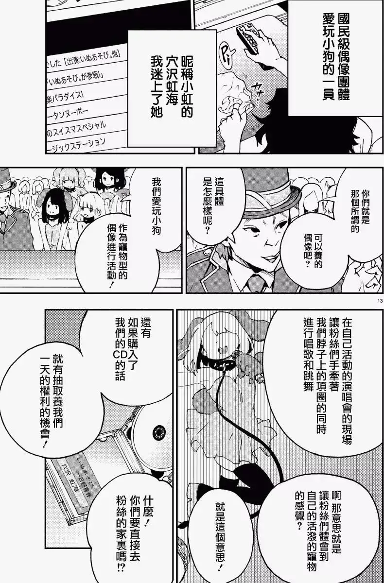 第07回 第12页