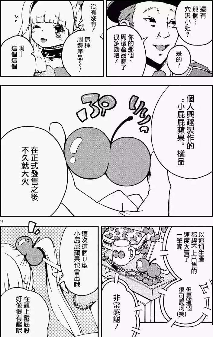 第07回 第13页