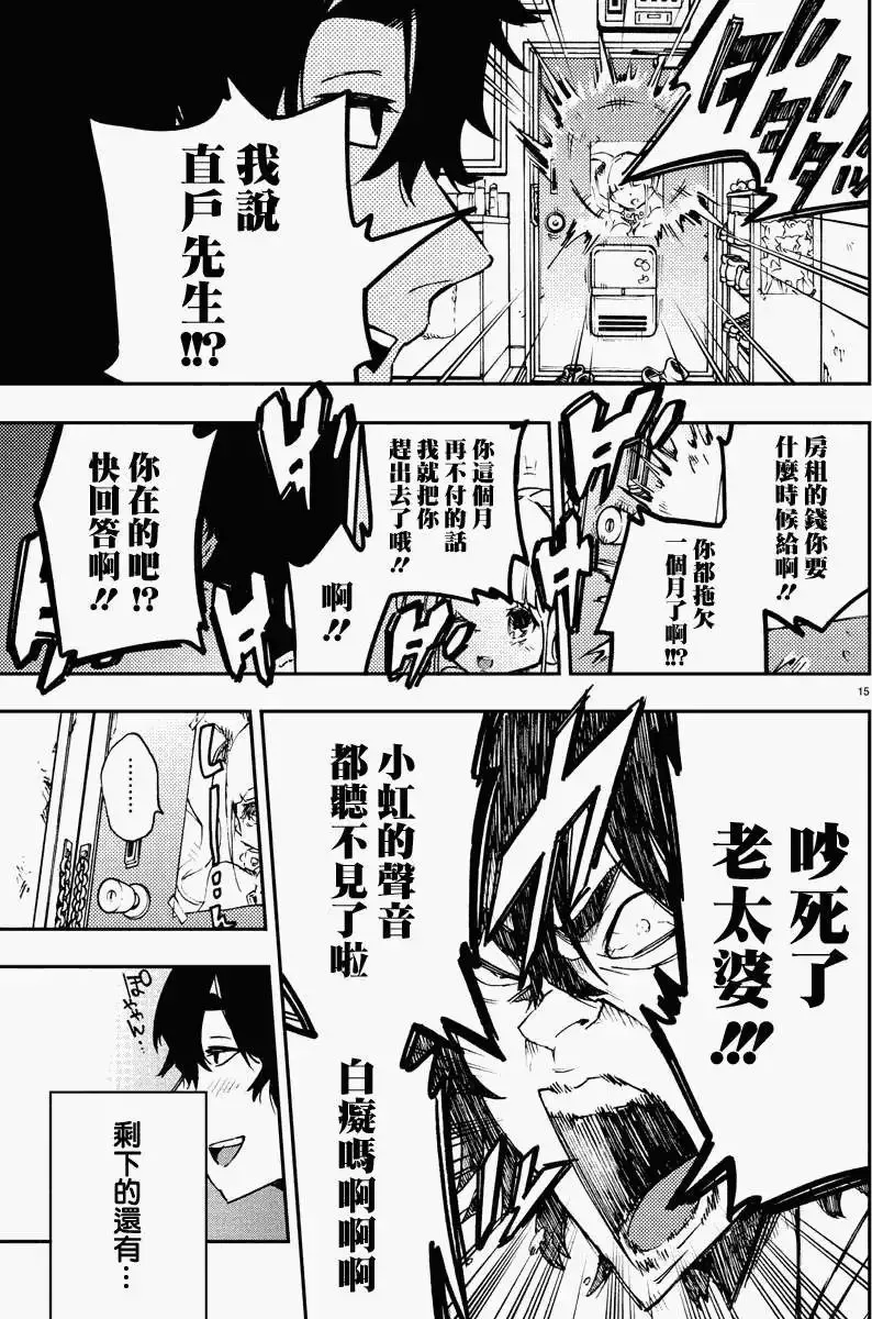 第07回 第14页
