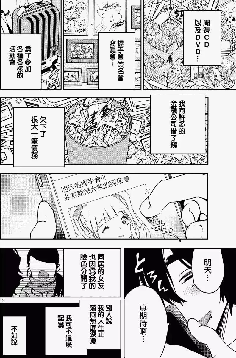第07回 第15页