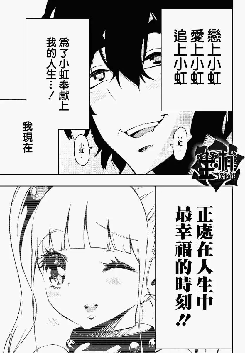 第07回 第16页