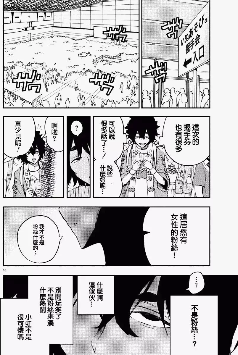 第07回 第17页