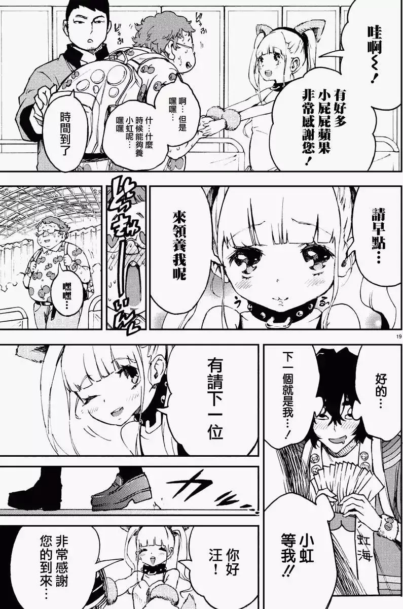 第07回 第18页